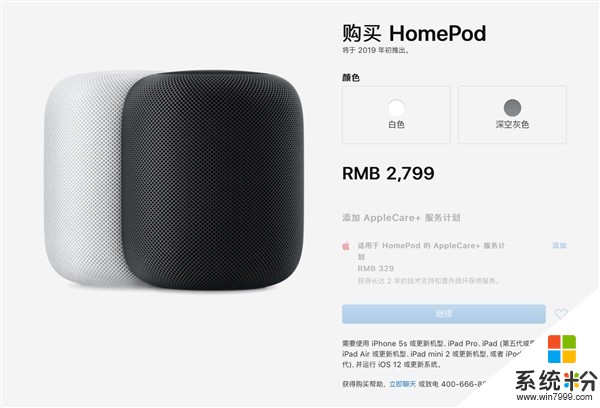 苹果中国官方宣布HomePod开卖时间！(1)