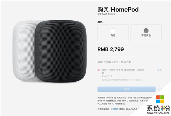 蘋果中國官方宣布HomePod開賣時間！(1)