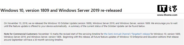 微軟開始推送Windows 10更新十月版自動更新(2)