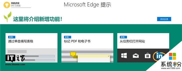 微软Windows 10网络Bug全版本爆发：Edge本地IP无法加载网页(1)