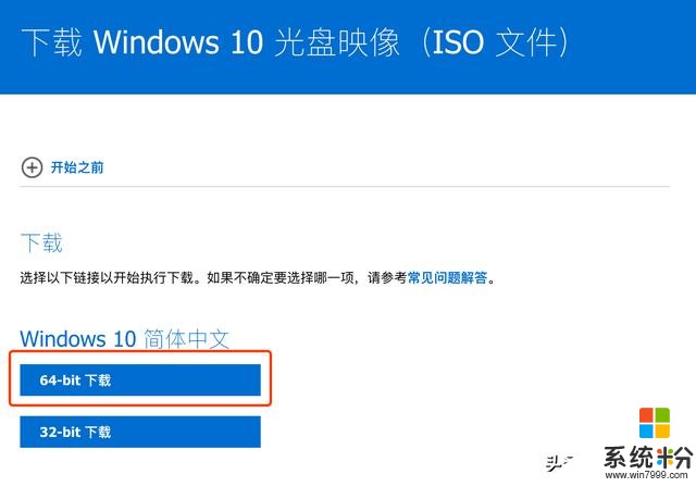 一定收藏，常用操作係統原版下載地址整理，Win7 Win10 Deepin(4)