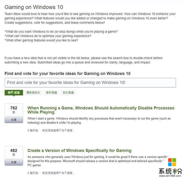 微软致力于将Windows 10打造成最佳的PC游戏平台(2)