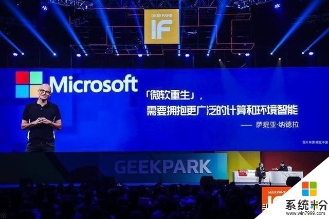微软全球执行副总裁沈向洋：以什么刷新一家四十四岁公司的未来？(4)