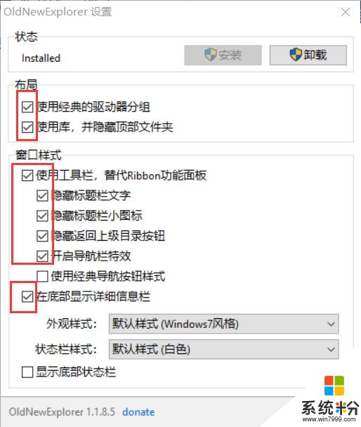 打造最美win10！win10极致美化教程(14)