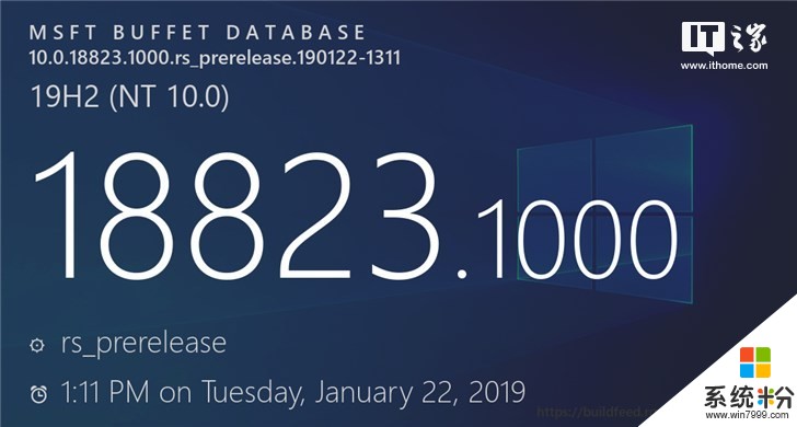 微软Windows 10 19H2首个版本18823曝光(1)
