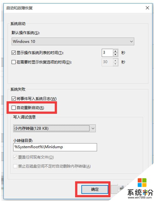 「windows应用教程」告诉你win10电脑关机后自动开机怎么解决(6)