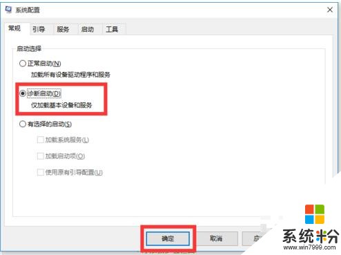 「windows应用教程」告诉你win10电脑关机后自动开机怎么解决(9)