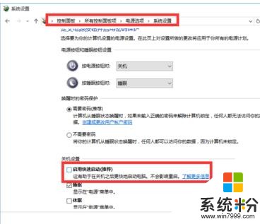 「windows應用教程」告訴你win10電腦關機後自動開機怎麼解決(13)