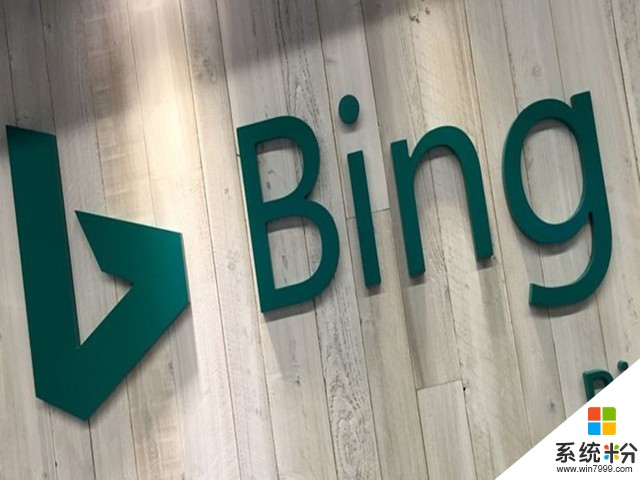 Bing搜索连续两天无法访问 微软回应正调查(1)