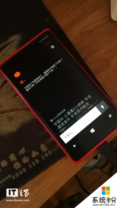 因必应连接问题，微软小娜在Windows 10 Mobile上“罢工”(3)