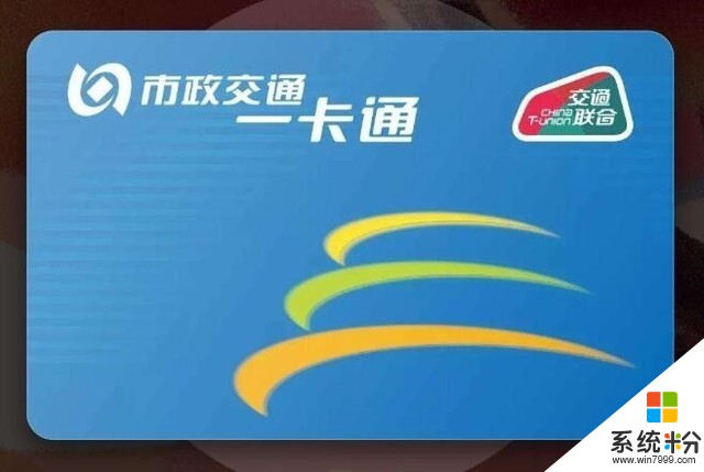 今年全国260个城市实现交通卡互联互通(1)