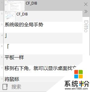 4000塊的Win10筆電，怎麼能和MacBook一樣好用？(9)