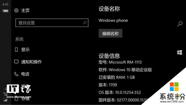 感动：Windows 10 Mobile 15254.552正式版更新推送(2)