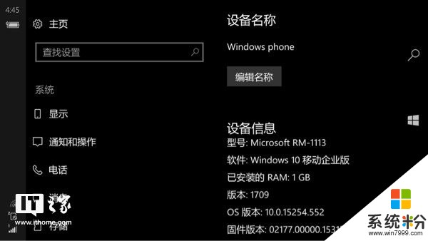 感動：Windows 10 Mobile 15254.552正式版更新推送(2)