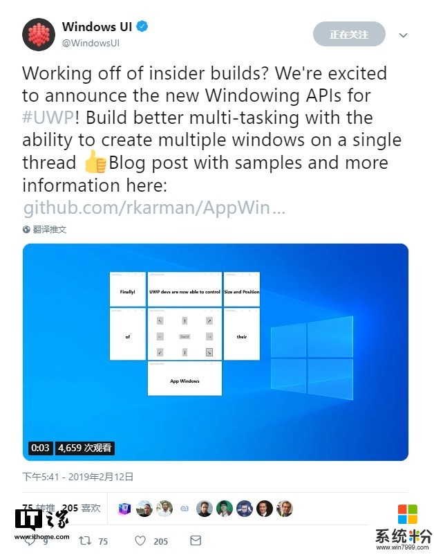 来了！微软演示Windows 10 UWP多窗口创建UI体验(2)
