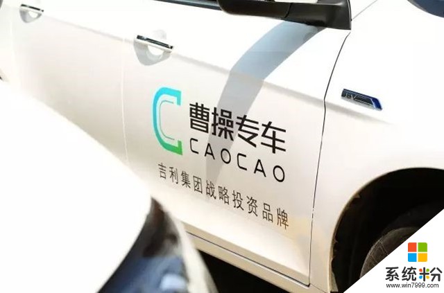 曹操專車更名曹操出行：進入出行市場(1)