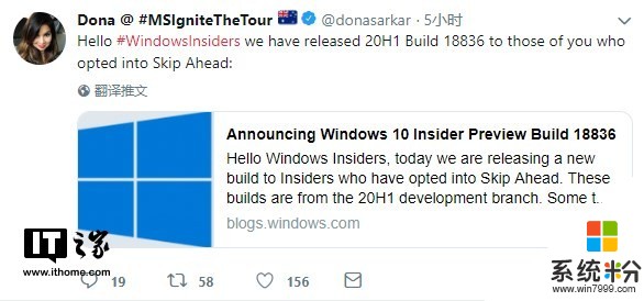 微软推送Windows 10首个20H1跳跃预览版18836系统更新(2)