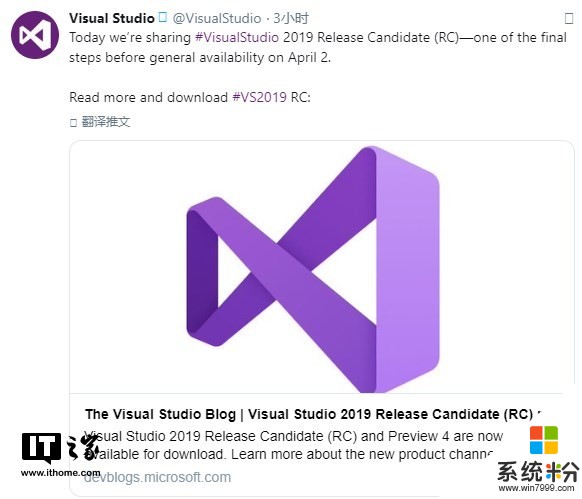 微软发布Visual Studio 2019首个候选发布版(1)