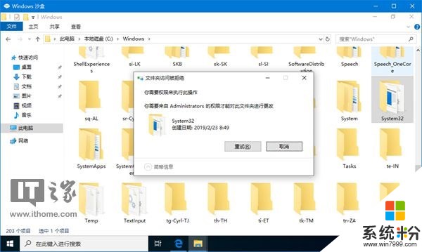 怀揣Windows 10沙盒，放心“作死”(12)