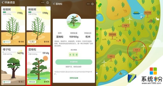 螞蟻森林進城：首個城市公益示範林落戶杭州(2)