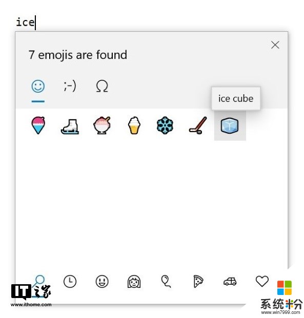 微软推送Windows 10 20H1 18845跳跃预览更新：emoji表情升级到12.0正式版本(1)