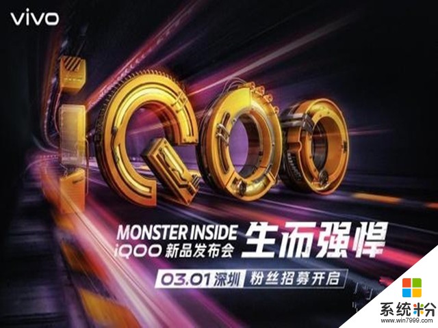 疑iQOO新機價格曝光：配驍龍855 售2998元(3)