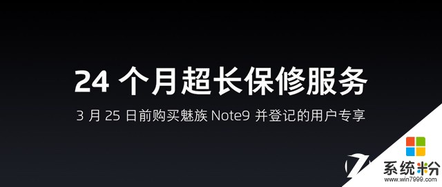 魅族Note9正式发布：骁龙675+4800万AI双摄(6)