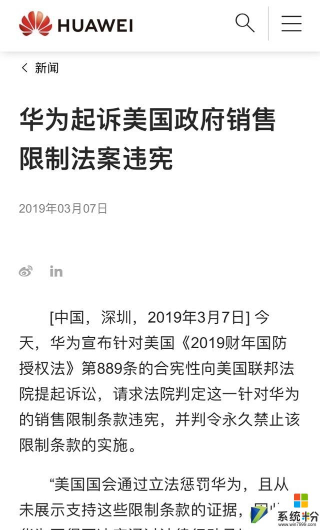華為深圳總部召開新聞發布會：將起訴美國政府(3)