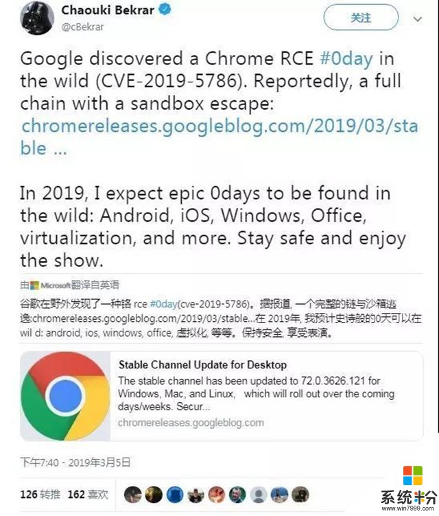 Chrome再現高危漏洞：目前已經修複(2)