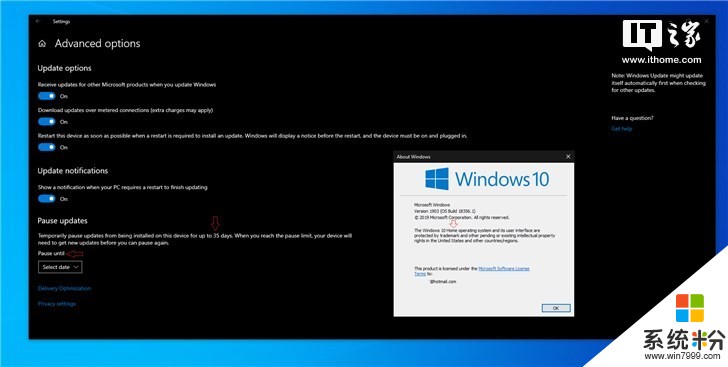 微软新决定：Windows 10家庭版计划暂停更新35天(1)