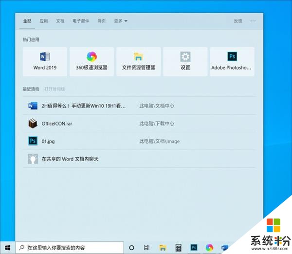 給力 Win10 19H1亮點一覽：可卸載內置應用(7)