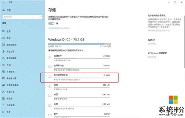 给力 Win10 19H1亮点一览：可卸载内置应用(8)