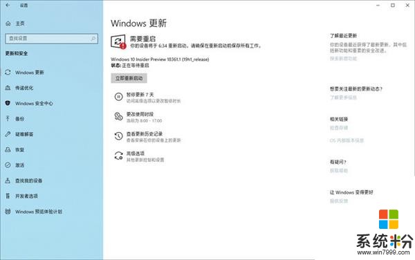 给力 Win10 19H1亮点一览：可卸载内置应用(11)