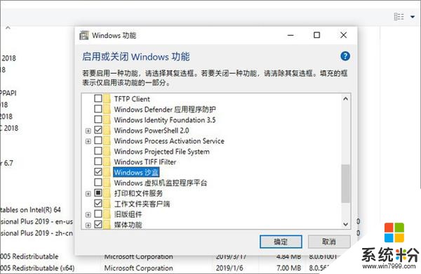 給力 Win10 19H1亮點一覽：可卸載內置應用(24)