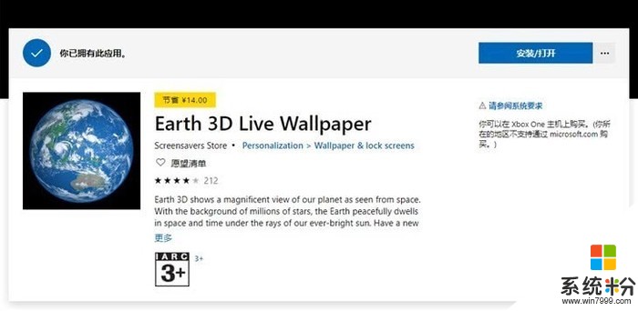 Win 10应用限时免费：3D地球动态壁纸(1)