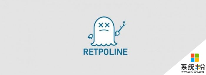 Win 10十月更新引入Retpoline 改善Spectre补丁的性能影响(1)