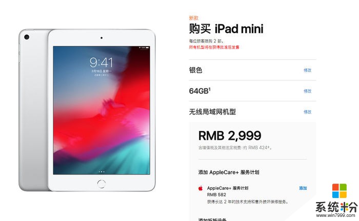 苹果发布新款iPad Air和iPad Mini 2999元起售(1)