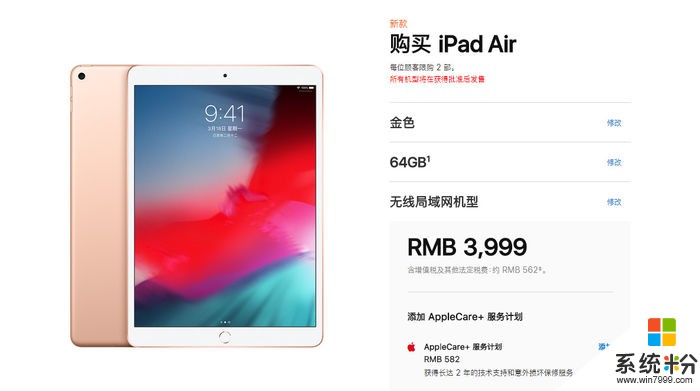 苹果发布新款iPad Air和iPad Mini 2999元起售(2)