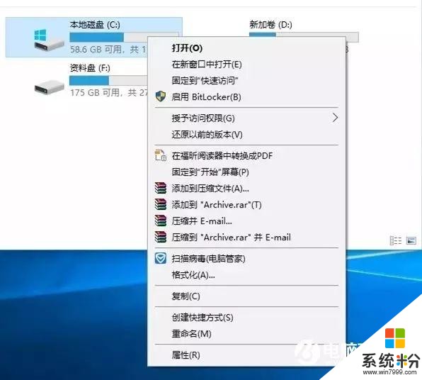 几分钟让你的电脑变“苗条” Win10电脑瘦身图文教程(7)