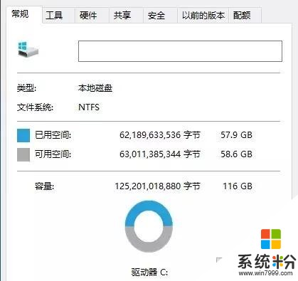 几分钟让你的电脑变“苗条” Win10电脑瘦身图文教程(8)