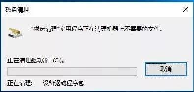 几分钟让你的电脑变“苗条” Win10电脑瘦身图文教程(12)