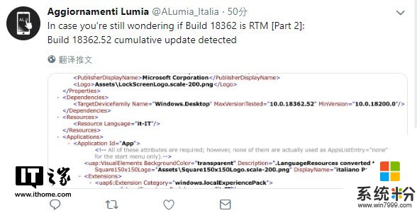 外媒爆料：Windows 10预览版Build 18362为首个19H1 RTM版候选(1)