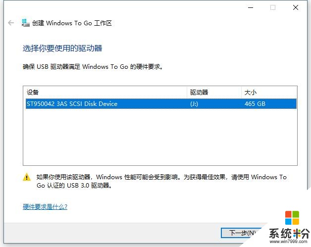 把Win10随身带着到处跑 Windows To Go 用法多(3)