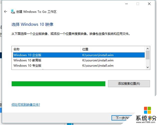 把Win10随身带着到处跑 Windows To Go 用法多(4)