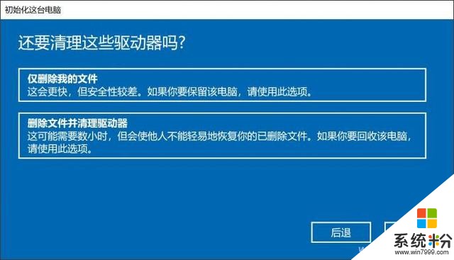 扔掉U盘吧 这才是恢复Win10的正确方法(4)