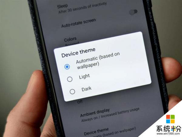 “Q”彈可口 新一代Android Q新功能搶先看(5)