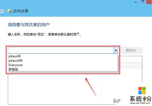 小編教你win10文件如何共享的具體方法(3)