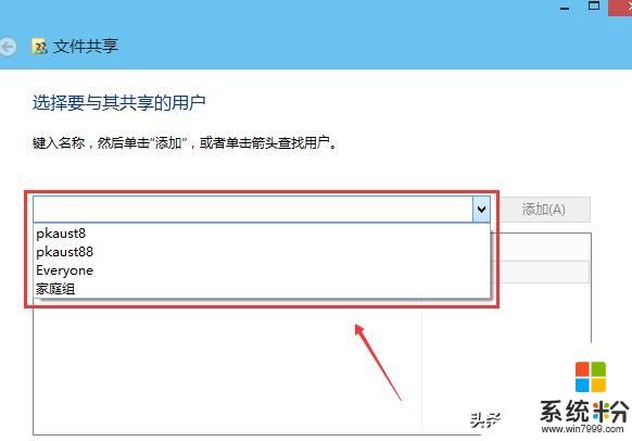 小编教你win10文件如何共享的具体方法(3)