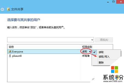 小編教你win10文件如何共享的具體方法(5)