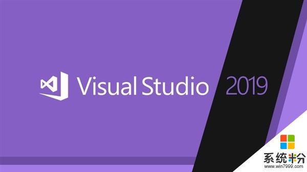 神級IDE：微軟正式發布Visual Studio 2019(2)